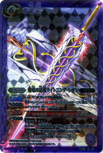 紫電の霊剣ライトニング・シオン