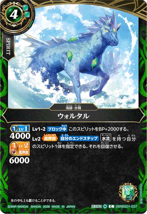 バトルスピリッツ　カード　緑属性 スピリット：緑 - バトルスピリッツ wiki