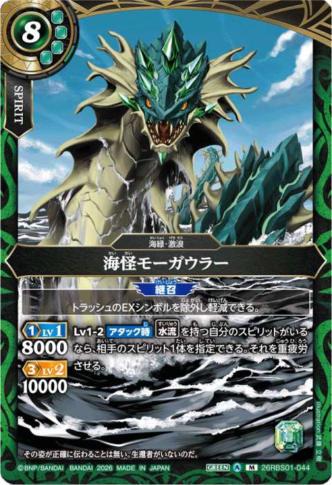 バトスピ　水流　シークレット　デッキ　パーツ（21枚）　バトルスピリッツ 水流】デッキ】 - バトルスピリッツ wiki