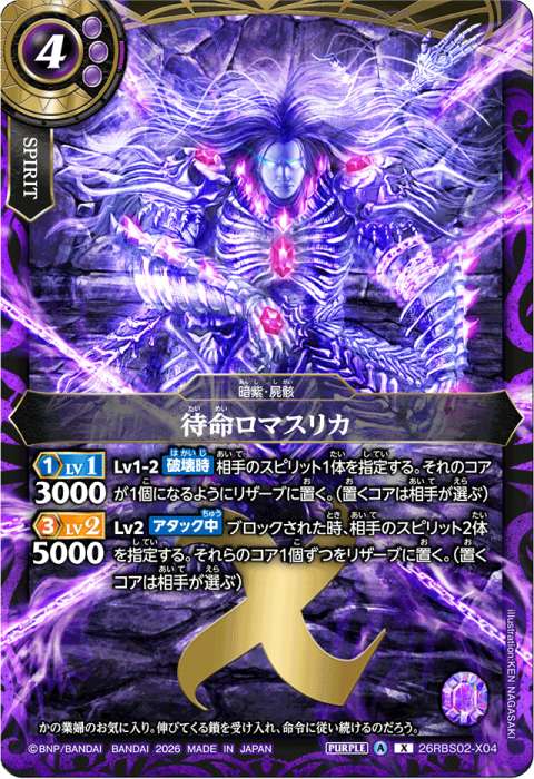 レアリティ/Xレア - バトルスピリッツ wiki