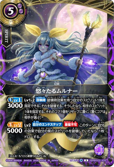 レアリティ/Xレア - バトルスピリッツ wiki