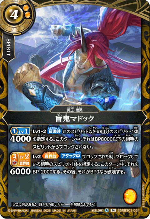 鬼哭 - バトルスピリッツ wiki