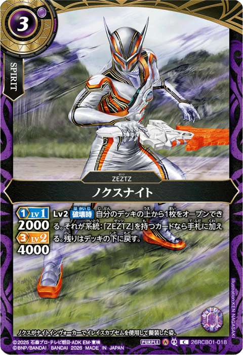 KEN NAGASAKI - バトルスピリッツ wiki