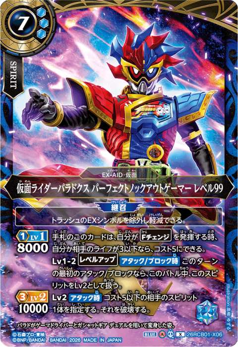 仮面ライダー鎧武 極アームズ - バトルスピリッツ wiki