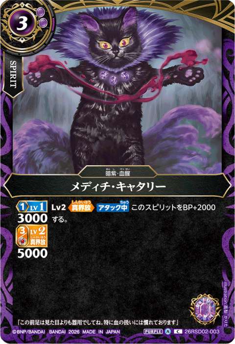 操霊】デッキ】 - バトルスピリッツ wiki