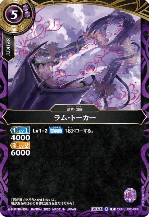 暗紫 - バトルスピリッツ wiki
