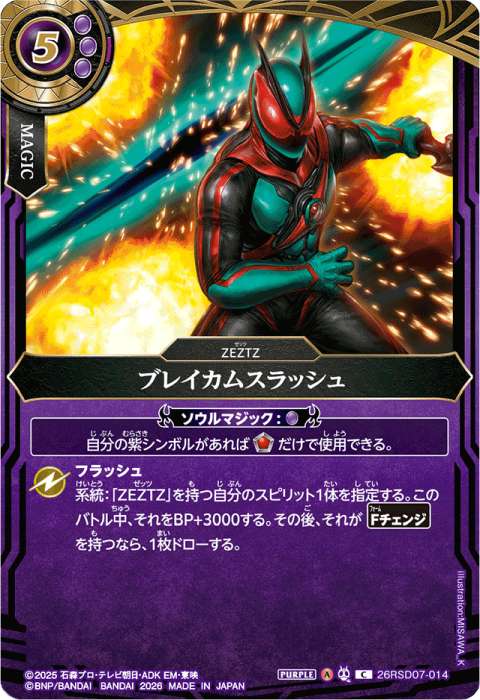 ソウルマジック - バトルスピリッツ wiki