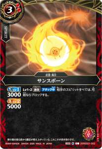 激突】デッキ】 - バトルスピリッツ wiki