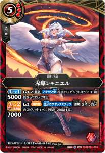 激突】デッキ】 - バトルスピリッツ wiki