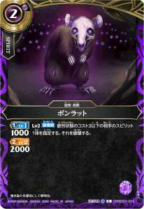 操霊】デッキ】 - バトルスピリッツ wiki