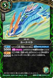 緑 - バトルスピリッツ wiki