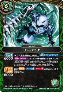 海緑 - バトルスピリッツ wiki