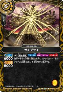 魔述】デッキ】 - バトルスピリッツ wiki