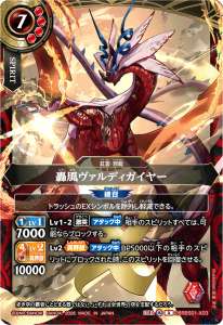 レアリティ/Xレア - バトルスピリッツ wiki