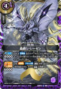 バトルスピリッツ xレア 26RBS01-X04.jpg