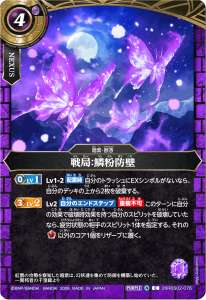 戦局：太陽大破 - バトルスピリッツ wiki
