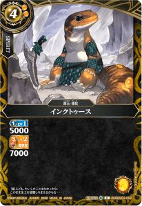 インクトゥース