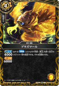 プラズマール