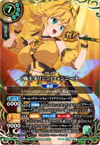 ［蜂王オリジン］フォンニーナ
