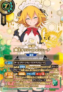 ［蜂王オリジン］フォンニーナ
