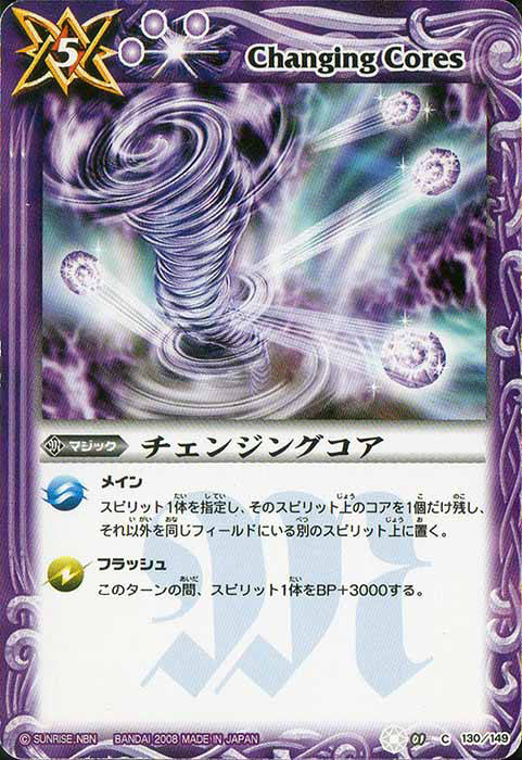 マジック：紫 - バトルスピリッツ wiki