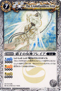 硝子の女神フレイア