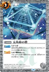 五角形の砦
