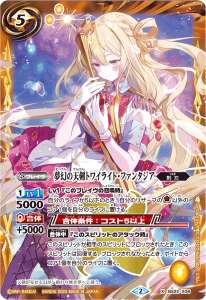 夢幻の天剣トワイライト・ファンタジア
