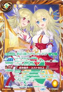 夢幻の天剣トワイライト・ファンタジア