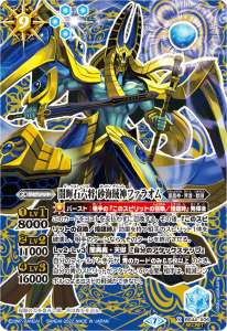 闇輝石六将 砂海賊神ファラオム