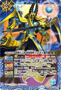 闇輝石六将 砂海賊神ファラオム