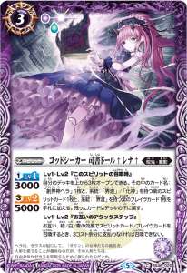 ゴッドシーカー 司書ドール†レナ†