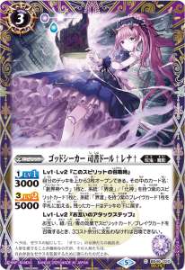 ゴッドシーカー 司書ドール†レナ†
