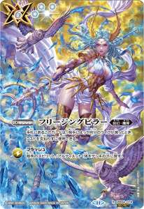 フリージングピラー