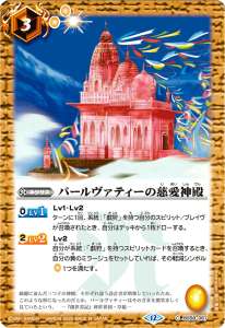 パールヴァティーの慈愛神殿