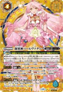 創界神パールヴァティー