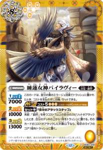 睡蓮女神バイラヴィー