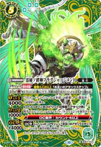 雷秘ノ絆神フラグジャッジメント