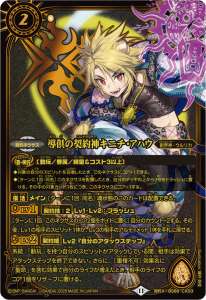 導倶の契約神キニチ・アハウ