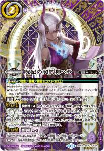 呪妃の契約神ヘラ