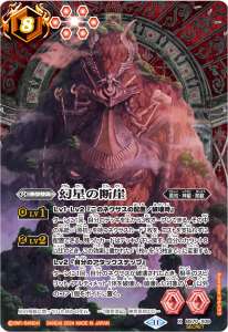 幻星の断崖