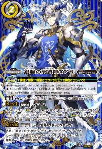 銀腕の契約神ヌアザ