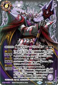 魔槍皇ドン・ペリニヨン