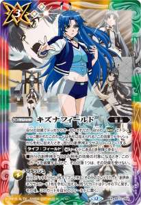 キズナフィールド
