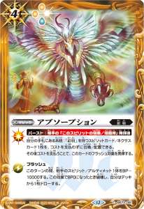 シーズグローリー／天醒槍ロンゴ・ミニアス - バトルスピリッツ wiki