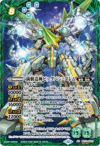 菌樹造神ビッグバン・ゴレム