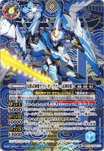 鳥獣武神機ヤマト・オーグナー -武神形態-