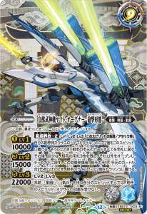 鳥獣武神機ヤマト・オーグナー -砲撃形態-