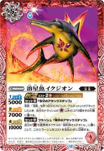 溶魚 - バトルスピリッツ wiki