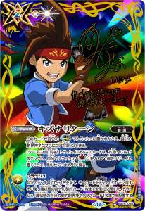 キズナリターン